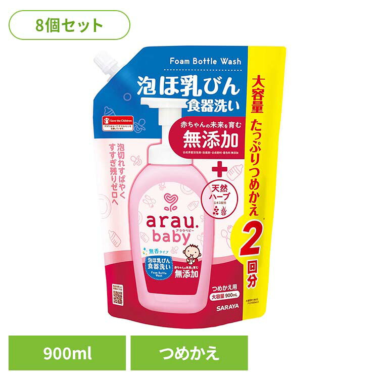 直接プッシュでらくらく洗浄。泡切れすばやく、すすぎ残りを減らします。植物うまれの無添加せっけんでミルクなどのたんぱく質汚れに高い洗浄力を発揮します。天然由来のすすぎスッキリ成分を配合することで素早い泡切れとすすぎ性を実現。一般的なほ乳びん洗い（合成洗剤タイプ）よりも約50％のすすぎ時間で洗えます。また使いやすいポンプ＆泡タイプなので、ほ乳びんに直接プッシュして洗えます。パパママの手肌をいたわる「シソ葉エキス＆アロエエキス」配合。無香タイプ。【合成界面活性剤、防腐剤、合成香料、着色料 無添加】※リニューアルに伴い、パッケージ・内容等予告なく変更する場合がございます。予めご了承ください。●内容量900ml（つめかえ用）●商品サイズ（cm）幅約17×奥行約7.5×高さ約24.5●使用上の注意・用途以外に使用しない。・変色することがあるので、漆器・アルマイトには使用しない。・家庭での洗たく禁止（絵表示）があるものには使用しない。・流水の場合、食器および調理器具は5秒以上すすぐ。・荒れ性の方や原液で使う時は、炊事用手袋を使用する。・使用後は手を水でよく洗う。・天然成分を使用しているため、経時的に色や香りが変化することがある。●応急処置・目に入った場合（コンタクトレンズは外し）、直ちに流水で15分以上洗い流す。・飲み込んだ場合、直ちに多量の水を飲むなどの処置をする。・液が皮ふに付いた場合、直ちに水で十分に洗い流す。・いずれも異常が残る場合は、本品を持参のうえ、専門医に相談する。●保管上の注意・乳幼児や小児、認知症の方などの誤飲を防ぐため、置き場所に注意する。・極端に高温または低温の場所、直射日光の当たる場所には保管しない。・低温で白濁や沈澱を生じることがあるが、常温にて元に戻る。（検索用：アラウ ベビー サラヤ 無添加 せっけん 食器 ほ乳瓶 無香 自然派 環境 SARAYA 4973512259623）最強翌日配送対象商品に関するご案内 最強翌日配送対象商品・対象地域に該当する場合は最強翌日配送マークがご注文カゴ近くに表示されます。 最強翌日配送可能なお支払方法は【クレジットカード、代金引換、全額ポイント支払い】のみとなります。 下記の場合は最強翌日配送対象外となります。 ・15点以上ご購入いただいた場合 ・時間指定がある場合 ・ご注文時備考欄にご記入がある場合 ・決済処理にお時間を頂戴する場合 ・郵便番号や住所に誤りがある場合 ・最強翌日配送対象外の商品とご一緒にご注文いただいた場合 ・お届け先住所文字数が40文字以上の場合