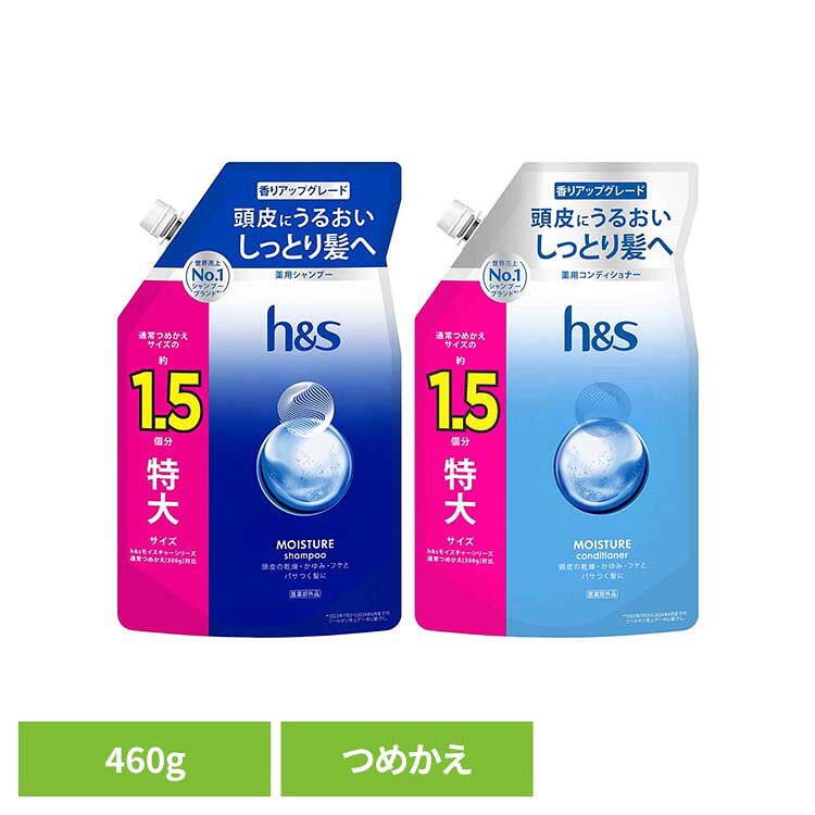 Rakuten - h&s シャンプー つめかえ特大サイズ1.5倍 h&s エイチアンドエス シトラス オイルコントロール シャンプー つめかえ 詰替 特大 皮脂 シトラスオイルコントロール グリーンゼラニウム