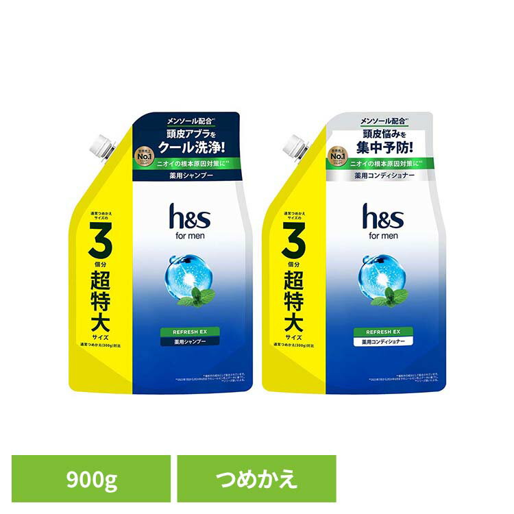 Rakuten - h&s for men リフレッシュEX つめかえ超特大サイズ3倍 h&s エイチアンドエス for men リフレッシュEX シャンプー つめかえ 詰替 超特大 3倍 メンズ シャンプー コンディショナー
