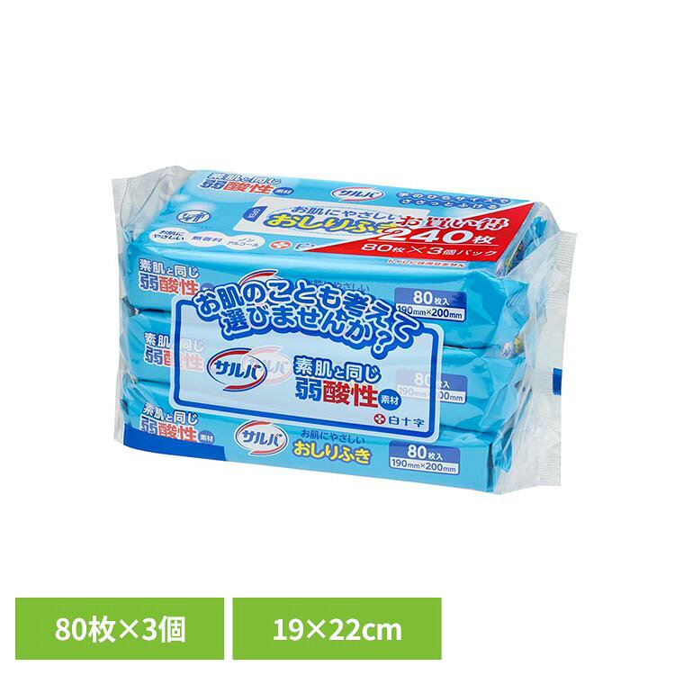 ・お得な3個セットのおしりふきです。・素肌と同じ弱酸性なので、皮膚表面の刺激が少ないです。・ノンアルコール・無着色なので安心です。・ふんわりソフトなやさしいシートを採用しています。・手のひらサイズで無駄なくささっと拭けます。 【使用方法】1.天面のシールをひっぱり、止まるまではがしてください。強くひっぱると破れる恐れがあります。2.清潔な手で1枚ずつ取り出してご使用ください。3.ご使用後は、乾燥を防ぐためシールをもとのようにしっかり閉め、できるだけ早く全量を使用してください。【使用上の注意】・お肌に異常があるとき、またはお肌に合わないときは、ご使用をおやめください。・眼や粘膜および傷口には使用しないでください。・処理の方法はお住いの地域のルールに従ってください。・このおしりふきは、水に溶けないのでトイレに流さないでください。【保管上の注意】・乳幼児の手の届かない場所へ保管してください。・直射日光のあたる場所や、高温のところには保管しないでください。●商品サイズ（cm）幅約21×奥行約11.5×高さ約12.5●内容量80P3個セット●基布サイズ190mm×200mm（検索用：白十字 サルバ 介護 ぬれタオル おしりふき 防災 弱酸性素材 手のひらサイズ 無香料 汚れ拭き 4987603450851）最強翌日配送対象商品に関するご案内 最強翌日配送対象商品・対象地域に該当する場合は最強翌日配送マークがご注文カゴ近くに表示されます。 最強翌日配送可能なお支払方法は【クレジットカード、代金引換、全額ポイント支払い】のみとなります。 下記の場合は最強翌日配送対象外となります。 ・15点以上ご購入いただいた場合 ・時間指定がある場合 ・ご注文時備考欄にご記入がある場合 ・決済処理にお時間を頂戴する場合 ・郵便番号や住所に誤りがある場合 ・最強翌日配送対象外の商品とご一緒にご注文いただいた場合 ・お届け先住所文字数が40文字以上の場合【置き配規約について】