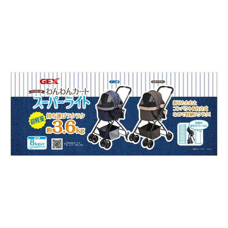 わんわんカート スーパーライト モカブラウン 犬 犬用品 犬用キャリー GEX