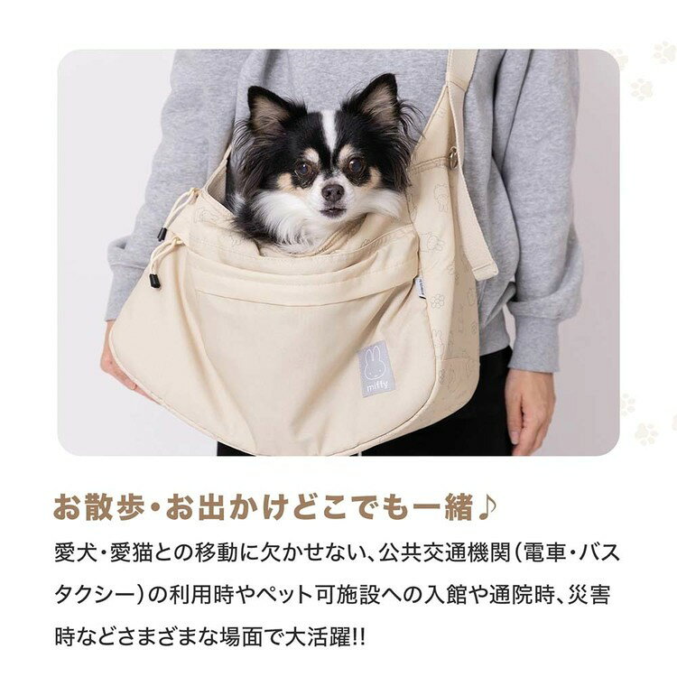 Miffyスリングバッグ M MF263-011-002ペット 犬 小型犬 ペット用スリング スリング...
