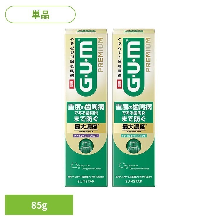 GUM プレミアムデンタルペースト85g 27885GUM デンタルペースト 歯磨き 歯みがき粉 オーラルケア サンスター ナチュラルハーブミント メディカルハーブミント
