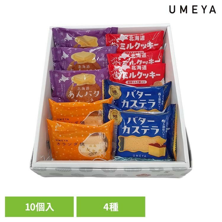 Rakuten - 梅屋 焼菓子セットB 梅屋 菓子 マドレーヌ オランダ焼き あんバター クッキー 常温 セット お茶菓子 【TD】 【代引不可】