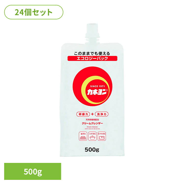 【24個セット】カネヨン エコロジーパック 500g カネヨ石鹸 カネヨン ガス台汚れ 台所用洗剤 カネヨ