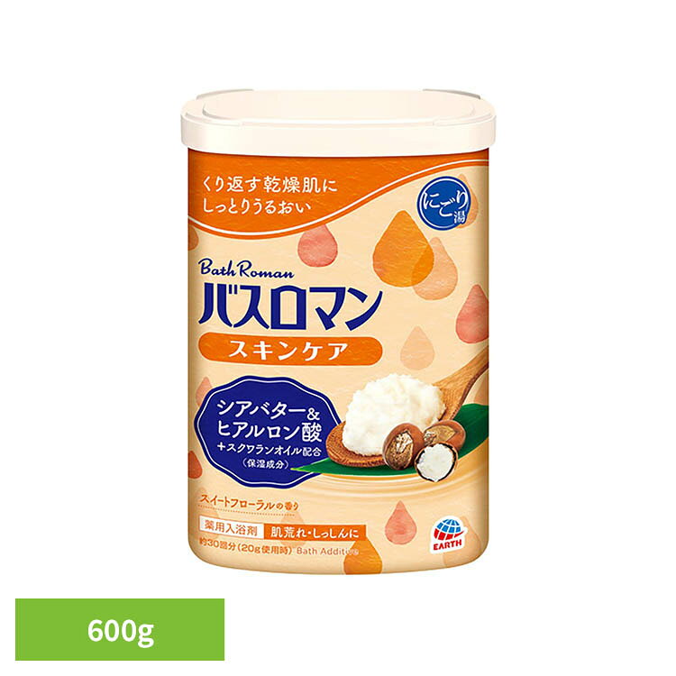 バスロマンスキンケアシアバタ—＆ヒアルロン酸 600g アース製薬 バスロマン 入浴剤 お風呂 バスロマン