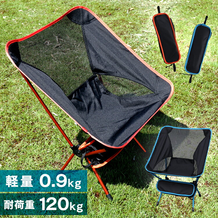【在庫限り!】レジャー チェア Mサイズ 折りたたみチェア チェア イス 椅子 アウトドアチェア 折り畳みチェア アウトドア バーベキュー キャンプ レジャー ピクニック 運動会 BBQテーブル お花見 イベント 折りたたみ コンパクト アウトドア用品【D】