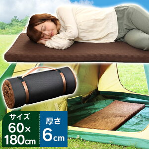 レジャーマット キャンピングマット マルチマットレス送料無料 高反発 60×180×6cm ブラウン 57106 マットレス 高反発 消臭 アウトドア用品 車中泊