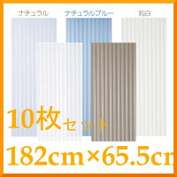 ※時間指定・同梱不可※【お得な10枚セット】波板 NIPVC-608 ナチュラル・ナチュラルブルー・乳白・クリア・ブロンズ[屋根材 壁材 板壁材 軽量 波型 板 硬質 塩化 DIY 補強 資材 車庫 台風対策]【アイリスオーヤマ】【時間指定不可】