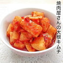 商品情報名称大根キムチ原材料名大根（国内産）、唐辛子、食塩、砂糖、グルタミン酸ナトリウム、ブドウ糖、イワシエキス、アミエビ、にんにく、和風だし(鯖節粉、アジ節粉、鰹節粉)、 内容量500g賞味期限30日保存方法10℃以下で保存してください。焼肉店　人気商品　大根キムチ　　500g 焼肉店の人気キムチ 焼肉屋の大根キムチ 新鮮国産大根とこだわりの食材を使った大根キムチ大根の甘みが溢れサラダ感覚の程よい辛味が後引く美味しさ後引く美味しさにごはんが止まらない自家製キムチには生きて腸に届く「植物性乳酸菌」がたっぷり含まれ健康ごはん「腸活」にもおすすめ賞費期限に近付くにつれ少しずつ酸味が増し深みある味わいにおうちごはんで本場韓国の味をどうぞご飯のお供に冷蔵にてお届け※発酵食品です、お好みのタイミングでお召し上がり下さい。※浅漬け期間は塩分がきついと感じる場合があります。送料1200円　（北海道、沖縄及び離島は送料2000円）他商品との同送不可商品です。（冷蔵便利用のキムチは同送可能です。） 焼肉屋の大根キムチ 本場韓国の味をお届け カット済みです 美味しいキムチが食べたい方にお勧めの焼肉屋の大根キムチです。ご飯のお供に、焼肉と一緒に。発酵が進み酸味が増したら、お鍋に 5営業日以内の発送を心がけております。 1