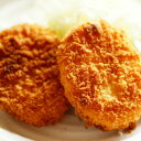 レンジde簡単近江牛コロッケ5個・10個・15個・20個(4)