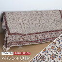 ペルシャ更紗 ガラムカール 280×220cm イラン産 綿100% 手染布 マルチカバー ソファーカバー ベッドカバー テーブルクロス アジアン エスニック オリエンタル柄 (品番:GC-2835)