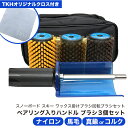 【10%OFFクーポン対象】TKHオリジナルクロス付 スノーボード スキー ワックス掛けブラシ 回転ブラシセット ベアリング入りハンドル ブラシ3個セット - ...