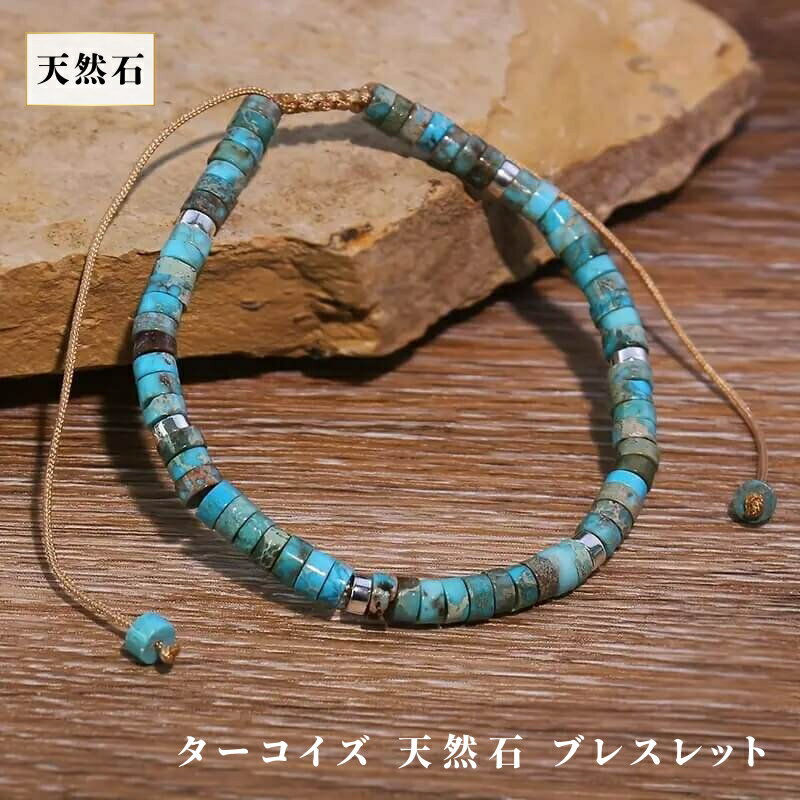 ターコイズ 天然石 ブレスレット パワーストーン アンクレット メンズ レディース v-51【クリックポスト可】