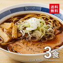 【5/5限定!!最大100％ポイントバック】【送料無料】＜富山 ブラックラーメン 3食入 スープ付＞【 メール便出荷】1 000円ポッキリ ラーメン 麺 拉麺 通販 お取り寄せ お取り寄せグルメ 中華 仕…