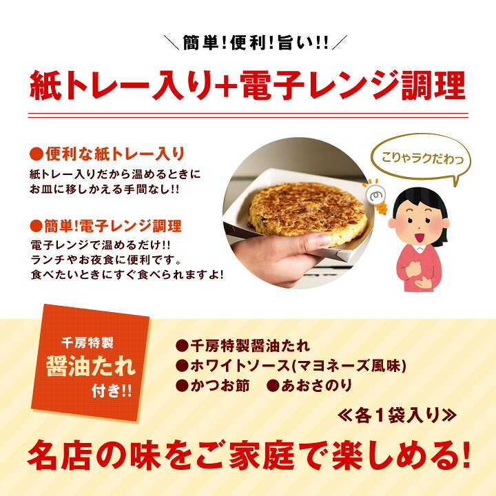 【千房】ねぎ焼チーズ　1枚（おこのみやき、ちぼう、チボウ）