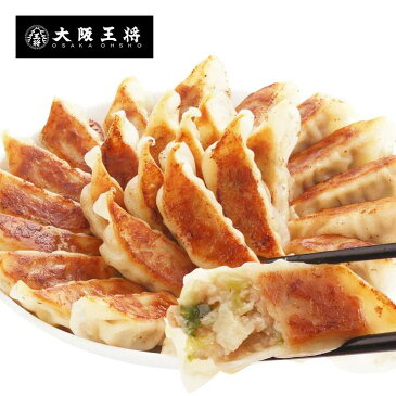 餃子 送料無料大阪王将よくばり餃子セット大阪王将ぎょうざ　冷凍食品　餃子パーティー　仕送り　業務用　おかず　お弁当　TV 坂上&指原のつぶれない店で紹介