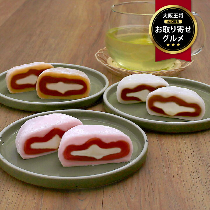 【お取り寄せグルメ】クリーム大福3種詰め合わせセット（洋）いちご カフェオレ チョコ 冷凍食品 和菓子 洋菓子 ギフト プレゼント もちもち クリーム 大阪王将