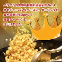 ＜大阪王将 ガーリック炒めチャーハン2袋＞冷凍食品 通販 お取り寄せ お取り寄せグルメ 簡単調理 備蓄 中華 炒飯 ちゃーはん 焼き飯 ごはん レンチン ガーリック 3