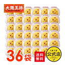 ＜大阪王将 直火炒めチャーハン36袋セット＞1ケース36袋入※同梱不可送料無料 冷凍食品 チャーハン お取り寄せ 中華 大容量 まとめ買い 仕送り レンチン 備蓄