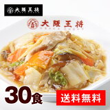 中華丼の具30食（2食×15袋）/レンジOK【大阪王将】丼おかずチュウカちゅうか　冷凍食品　冷凍　中華