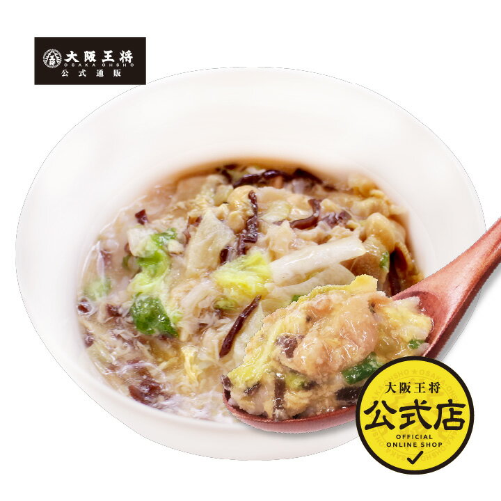 ＜大阪王将公式通販特製！フリーズドライ中華丼の具＞フリーズドライ 惣菜 おかず 丼 の具 インスタント食品 常温保存 中華 惣菜 ご飯のお供 非常食 2023 内祝い ギフト