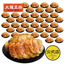<大阪王将 業務用 羽根つきスタミナ肉餃子12個×40袋(20袋×2ケース)合計480個>※同梱不可送料無料 冷凍食品 餃子 冷凍餃子 ギョウザ お取り寄せ ケ...