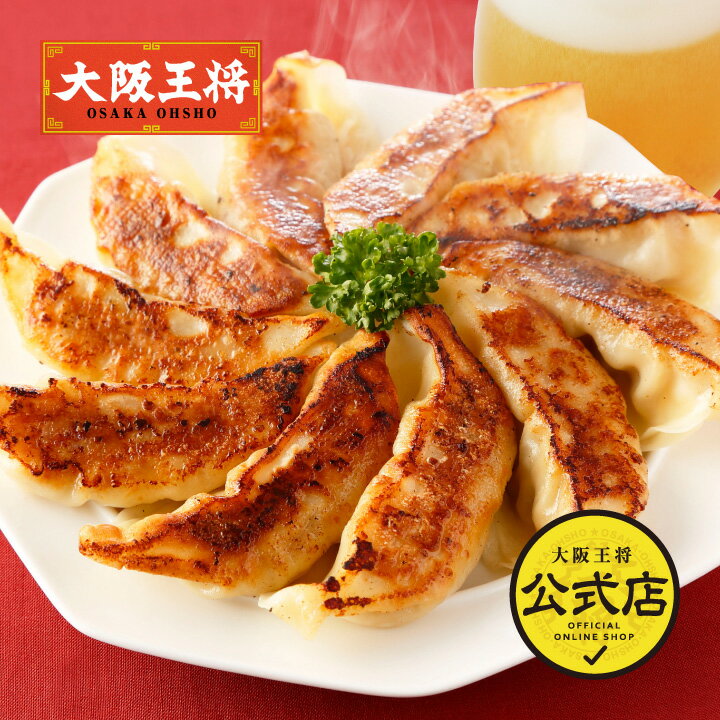 ＜大阪王将 ジャンボ餃子10個＞タレ付き 冷凍食品 通販 お取り寄せ お取り寄せグルメ 中華 仕送り 簡単調理 冷凍餃子 業務用 元祖肉餃子 ぎょうざ ギョウザ ギョーザ スタミナ プレゼント 敬老の日のサムネイル