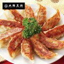 <大阪王将 こだわり餃子12個入>冷凍食品 ギョウザ 餃子 冷凍餃子 通販 お取り寄せ お取り寄せグルメ 中華 仕送り 簡単調理 ギフト 元祖肉餃子 備蓄 餃子...
