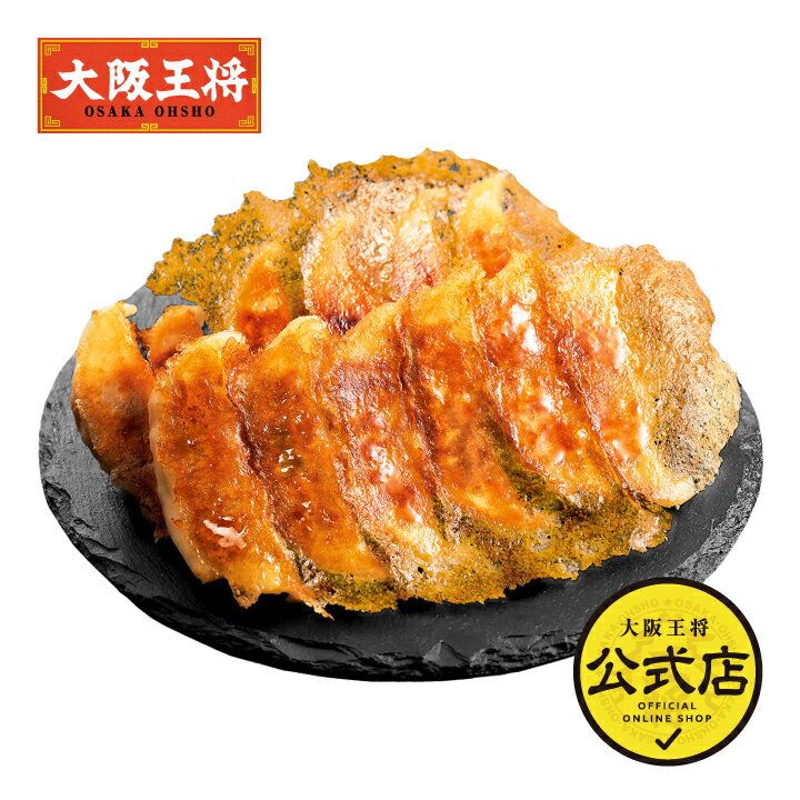 ＜大阪王将 羽根つきスタミナ肉餃子12個入(岩塩2袋入)＞ 冷凍食品 冷凍餃子 通販 お取り寄せ 中華 仕送り 備蓄 惣菜おつまみ 夜食 ニンニク スタミナ 餃子