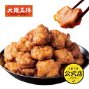 ＜大阪王将 スタミナから揚げBIG(250g)＞からあげ カラアゲ 唐揚げ 冷凍食品 通販 お取り寄せ お取り寄せグルメ 中華…