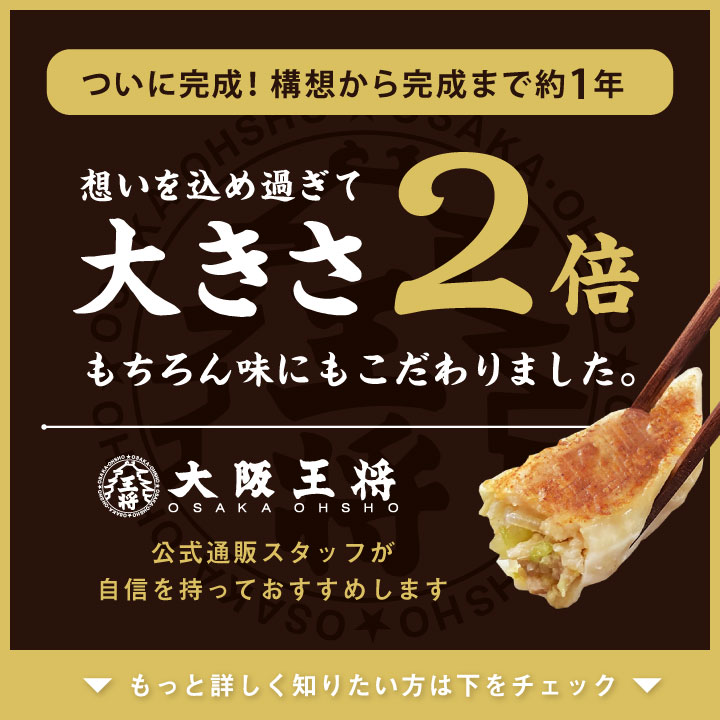 龍王餃子