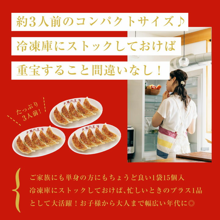 春雨と生姜の龍王餃子【発売記念!1袋購入につき、1袋オマケついてくる!2/15まで期間限定】