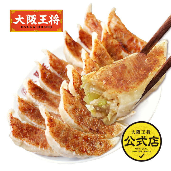龍王餃子