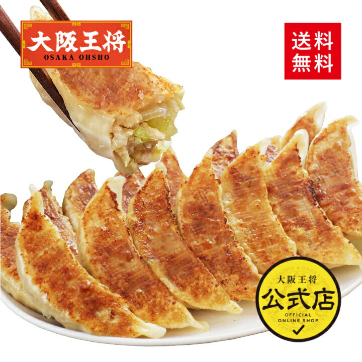 【期間限定セール】※2024年2月13日9:59まで公式通販限定！＜よくばり龍王餃子セット1.05kg(2袋6人前)＞送料無料 冷凍食品 通販 お取り寄せ 中華 仕送り 簡単調理 餃子 ぎょうざ ギョーザ BIG餃子 大粒餃子のサムネイル