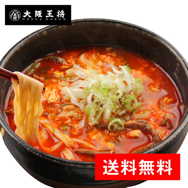 【送料無料】＜酸辣湯麺(2食入)＞【