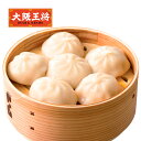 <大阪王将 スープ溢れる小籠包 6個入>冷凍食品 通販 お取り寄せ 中華 仕送り 簡単調理 レンチン プレゼント ショウロンポウ ショーロンポー しょうろんぽう...