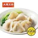 日岡商事【具材解凍】水餃子　130g(10個入)【冷凍】