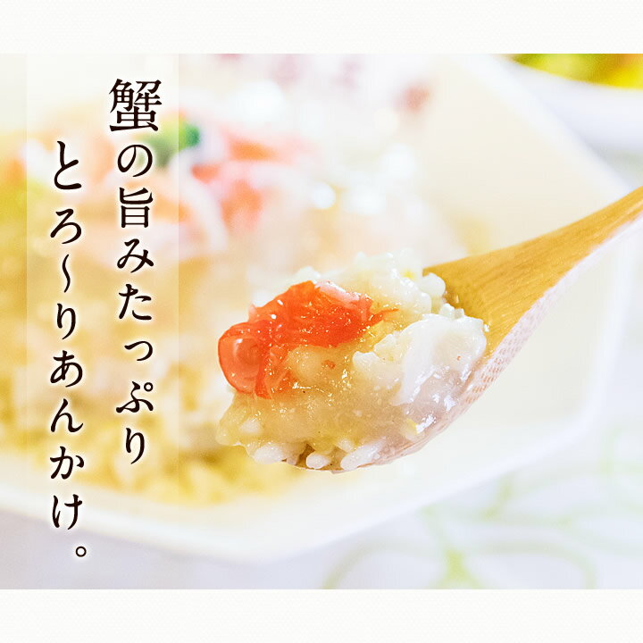 大阪王将『蟹あんかけチャーハン』