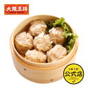 <大阪王将 大粒肉焼売8個入>冷凍食品 通販 お取り寄せ お取り寄せグルメ 簡単 テレワーク 備蓄 中華 惣菜 BIG シュウマイ おかず お弁当 焼売 しゅう...