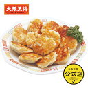 ＜大阪王将 にら饅頭 20個入＞ぎょうざ ギョウザ ギョーザ 冷凍餃子 冷凍食品 通販 お取り寄せ お取り寄せグルメ 簡単 テレワーク 備蓄 中華 惣菜 ニラ まんじゅう 点心 パリパリ にらまん 仕送り 敬老の日