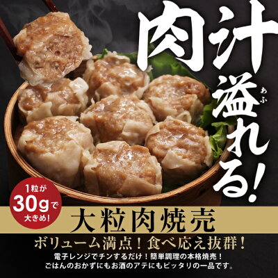 <大阪王将 大粒肉焼売8個入>冷凍食品 通販 お取り寄せ お取り寄せグルメ 簡単 テレワーク 備蓄 中華 惣菜 BIG シュウマイ おかず お弁当 焼売 しゅうまい - Image 2