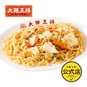 【4/25限定!!最大100％ポイントバック】＜大阪王将 スタミナ焼きそば2食入＞冷凍食品 通販 お取り寄せ お取り寄せグルメ 中華 仕送り ..