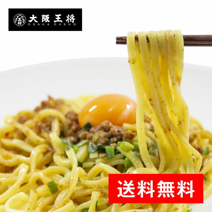 ＜台湾まぜそば(2食入)＞ ラーメン 麺 拉麺 麺類 通販 お取り寄せ お取り寄せグルメ 中華 仕送り 簡単調理 ポイント消化