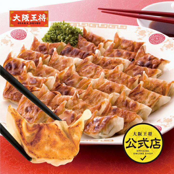 <大阪王将 つまみ小餃子40個入>ぎょうざ ギョウザ ギョーザ 餃子 冷凍餃子 冷凍食品 通販 お取り寄せ お取り寄せグルメ 簡単 テレワーク 備蓄 中華 惣菜...