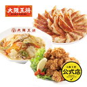 <大阪王将 中華丼セット>大阪王将の餃子50個+唐揚げ400g+中華丼の具4食冷凍食品 餃子 ギョウザ 通販 お取り寄せ お取り寄せグルメ 簡単 テレワーク 備...