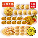 <大阪王将 大容量 全部レンジOKセット>スタミナ焼きそば10食+炒飯10食+カレー炒飯10食セット冷凍食品 通販 お取り寄せグルメ 電子レンジ調理 レンチン ...