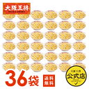 ＜大阪王将 ガーリック炒めチャーハン36袋セット＞1ケ―ス36袋入※同梱不可（ケース販売）送料無料 冷凍食品 お取り寄せ 大容量 まとめ買い 仕送り レンチン 備蓄