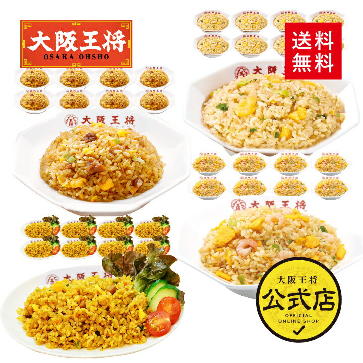 チャーハン 180g×4袋 無添加 化学調味料不使用 冷凍便 来々軒 飯豊町