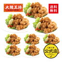 <大阪王将 唐揚げ3.6kgセット(400g×9袋)>からあげ カラアゲ 唐揚げ 送料無料 冷凍食品 通販 お取り寄せ 中華 仕送り レンチン 簡単調理 簡単 ...